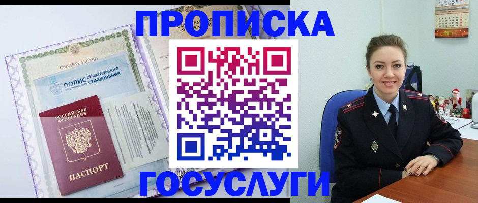 прописка законно в Нижневартовске