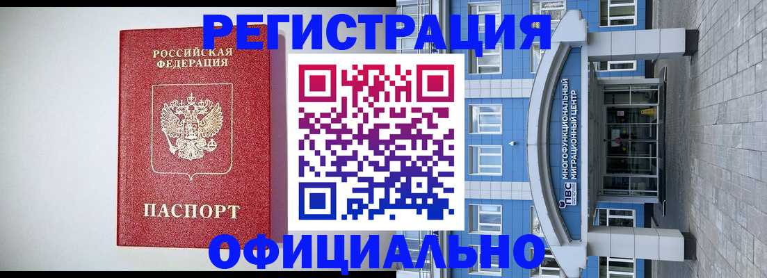 где прописаться в Нижневартовске