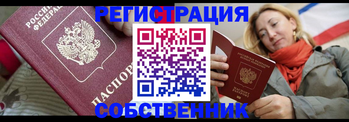 прописка 2025 в Нижневартовске