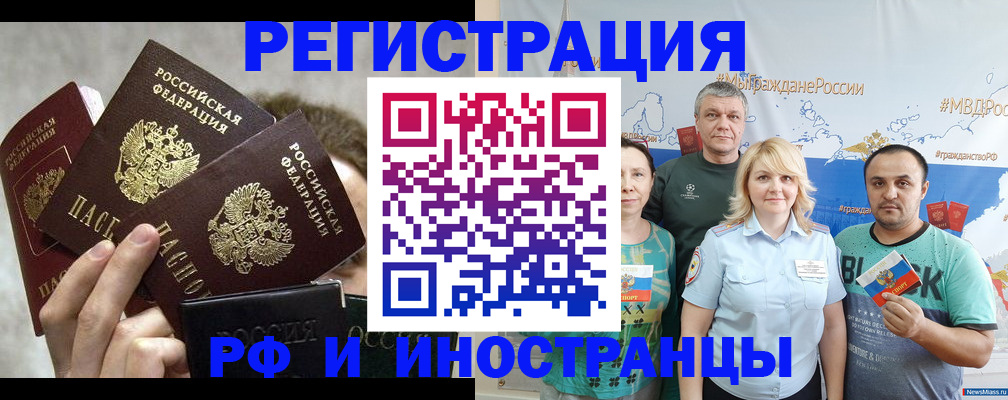 прописка в Нижневартовске