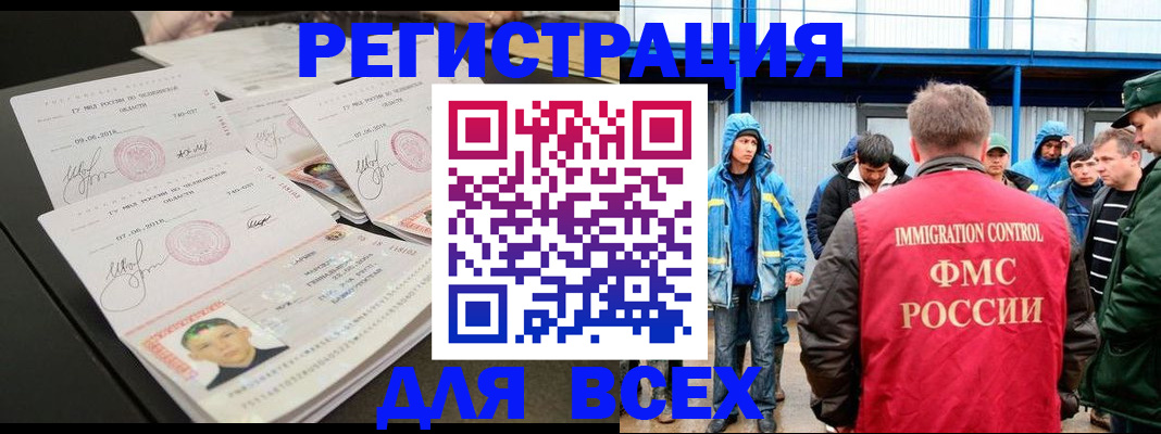 прописка 2025 в Нижневартовске