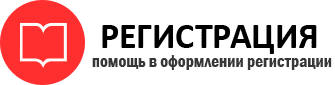 прописка в Нижневартовске id135772